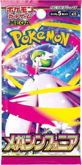 Pokemon - Mega Symphonia - Booster pack (Japanese)